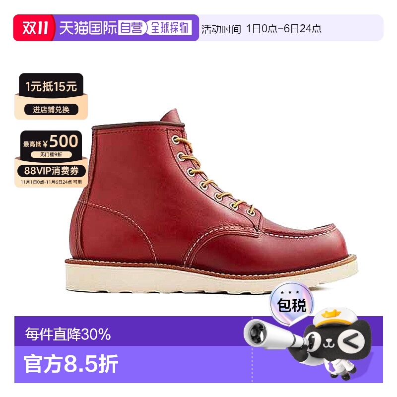 香港直邮Red Wing红翼MocToe特犬系列男款马丁靴犬标经典美式复古