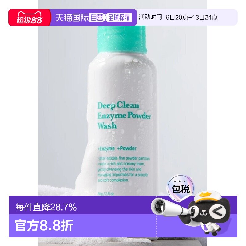 韩国直邮OLIVE YOUNG专享 Dr.CPU 深层净透酵素洗颜粉 60g正品