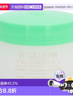 欧洲直邮Collistar歌丽诗霜身体乳400ml抗皱美肤纤体活肤正品