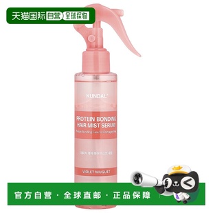 5.07 香港直邮Kundal Muguet Violet 蛋白质结合头发喷雾精华