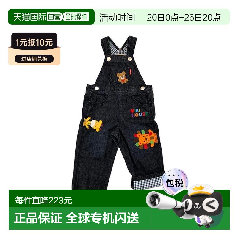 日本直邮日潮MIKIHOUSE可爱动物印花背带裤舒适b8e15f2910b6婴儿