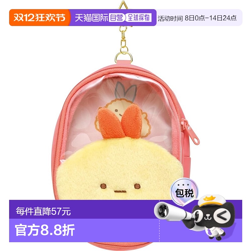 【日本直邮】CA44206 Sumikko Gurashi 毛绒玩具包 炸虾尾新款