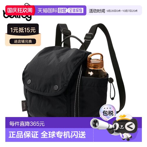 日本直邮Bellroy Cinch 迷你背包9L (BHRA-BLK-243) 轻便紧凑防水