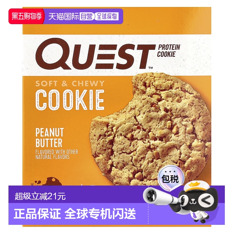 香港直邮Quest Nutrition,蛋白质曲奇，花生酱，4 包，每包 2.04
