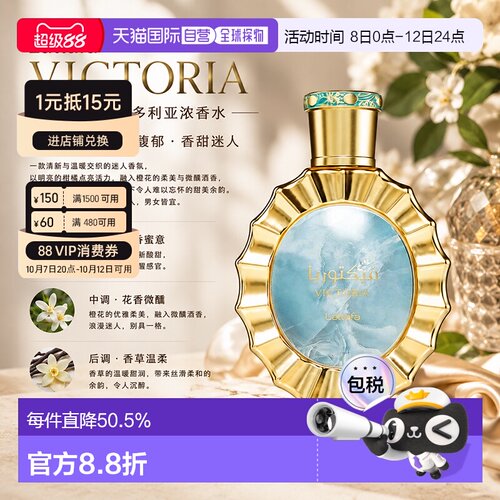 欧洲直邮Lattafa拉塔法维多利亚EDP100ML香水男女适用100ml正品