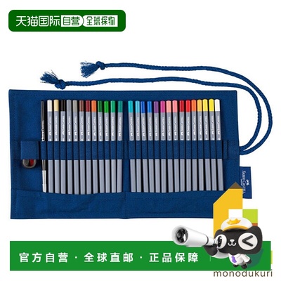 日本直邮Faber Castell 金色 Faber Aqua 水彩铅笔 铅笔卷 2 件装