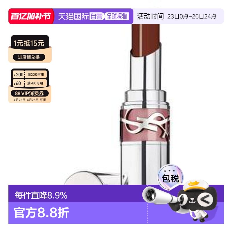 香港直邮YSL圣罗兰粉银圆管口红#122唇膏保湿滋润3.2g正品