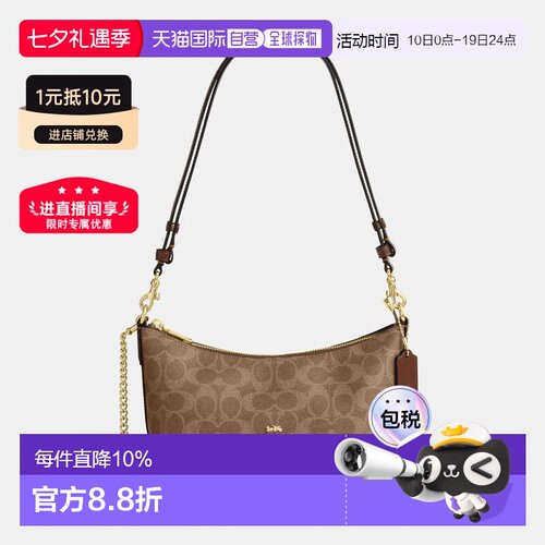 COACH蔻驰 Caitlin 24女士单肩斜挎手提包肩带可拆卸CEK80