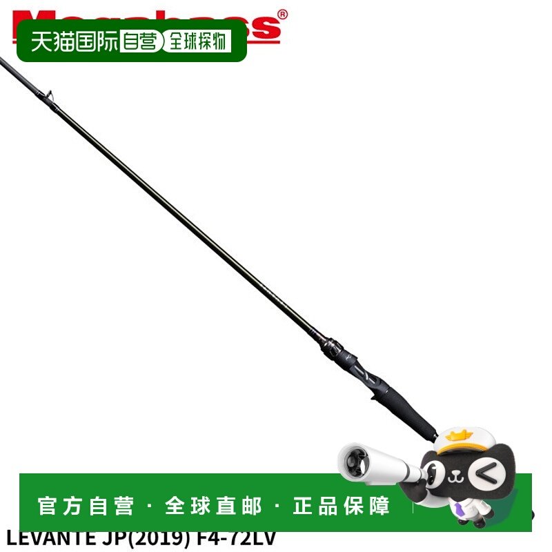 日本直邮Megabass 贝斯杆 LEVANTE JP (2019) F4-72LV