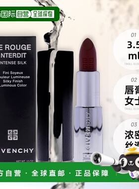 美国直邮GivenchyLe Rouge Interdit 浓密丝滑唇膏女士唇膏3.5ml