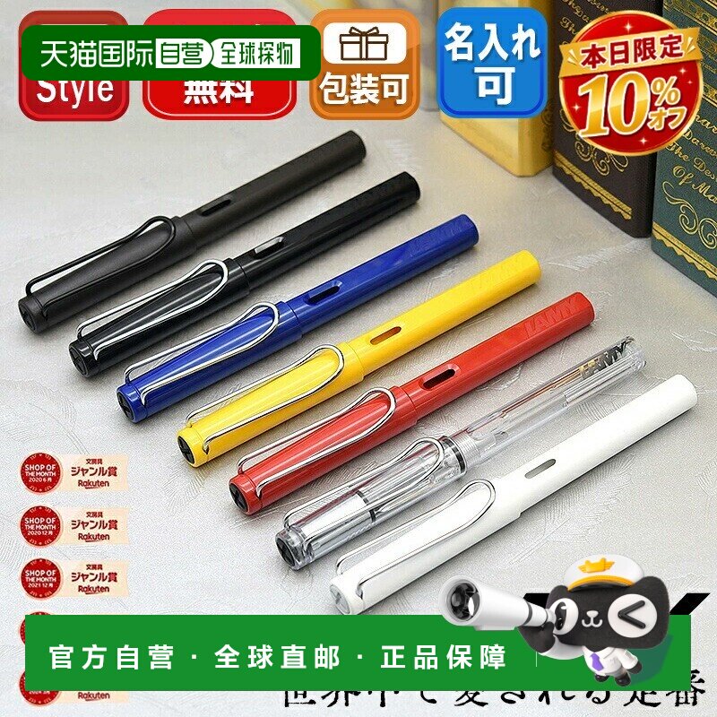 日本直邮LAMY Safari 钢笔签字笔水笔时尚男女商务办公图片
