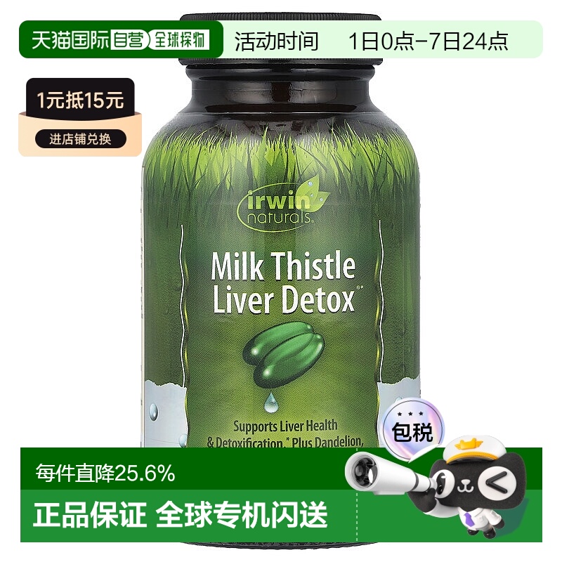 香港直发Irwin Naturals左旋肉碱素食胶囊过滤毒素分解脂肪60粒