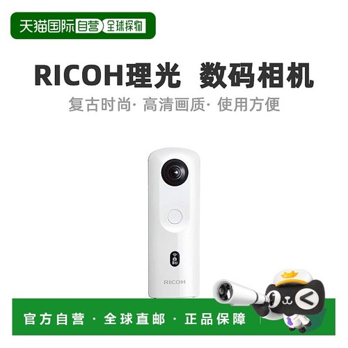 【日本直邮】ricoh理光数码相机全景相机720°使用方便便于携带