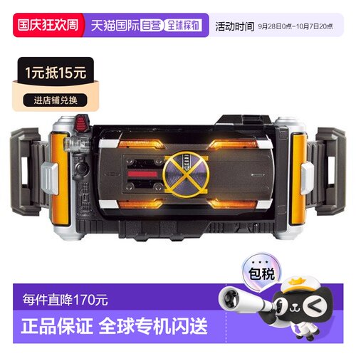 日本直邮假面骑士555 DX凯撒驱动器 变身腰带 玩具 儿童 男孩