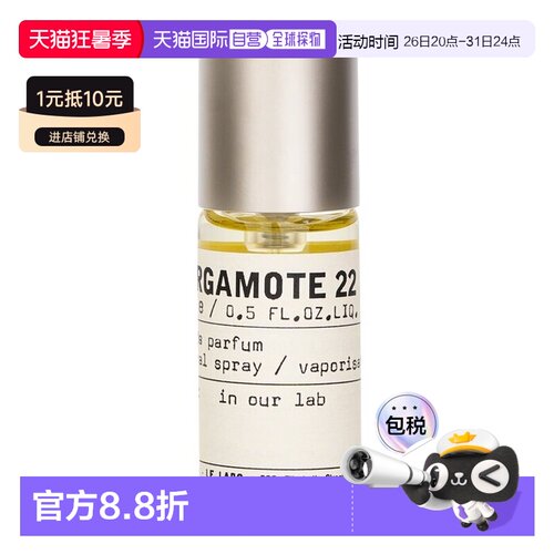 香港直邮Le Labo Bergamote 22 香柠檬22香水喷雾EDP正品
