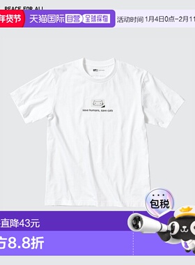 日本直邮Uniqlo PEACE FOR ALL T恤 - 村上春树主题 T恤 457111
