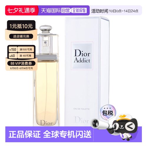 迪奥 魅惑淡香水女士香水100ml正品柑橘木质