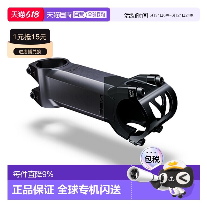 自营 PRO VIBE SUPERLIGHT自行车把立车头立管龙头铝合金龙头车把