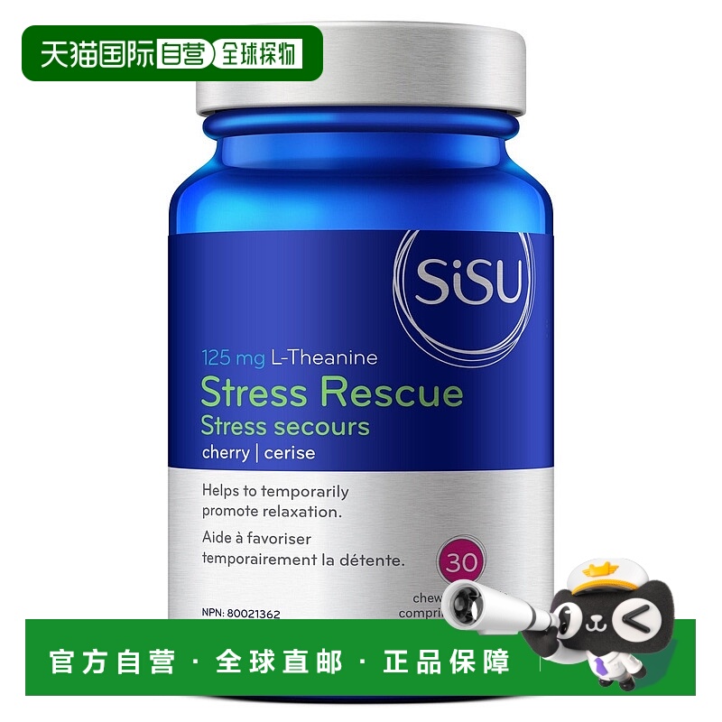 加拿大直邮Sisu 压力救援 125 毫克 L-茶氨酸 - 樱桃（30 片咀嚼