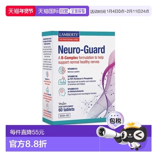 欧洲直邮英国Lamberts复合B族维生素B1B6B12甲钴胺营养神经缓解疲