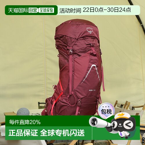 香港直邮OSPREY AURA AG/AG LT光环系列50/65登山大容量双肩包