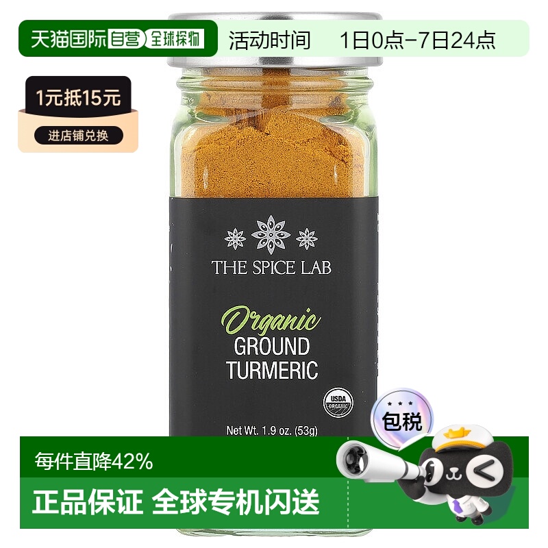 香港直发The Spice Lab姜黄粉玻璃瓶装美味调味料菜肴佐料厨房56g