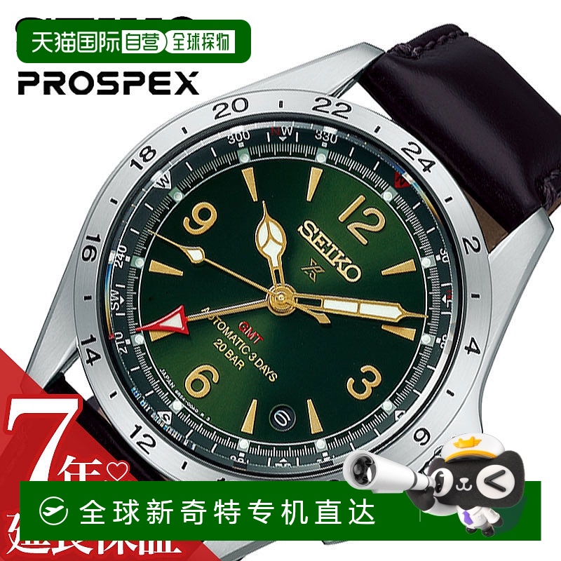 日本直邮SEIKO 手表 Prospex PROSPEX 男士机械自动登山机械 GMT
