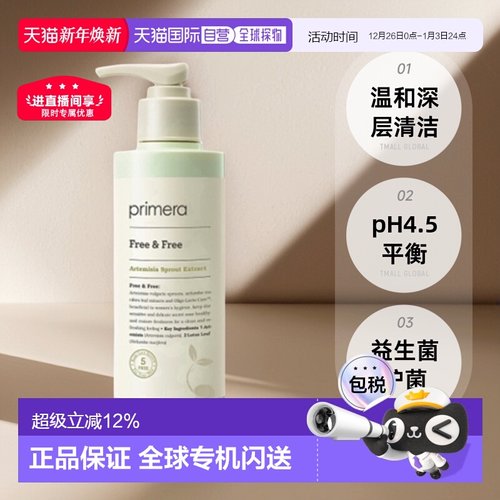 PRIMERA芙莉美娜女性护理清洁液