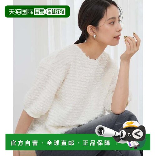 日本直邮UNTITLED 羽毛纹理套头衫 象牙白 一件穿搭出众条纹