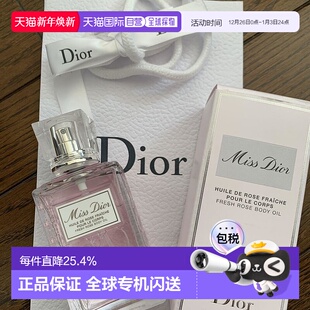 日本直邮迪奥Miss Dior玫瑰清新润体油花漾甜心润肤油100ML正品