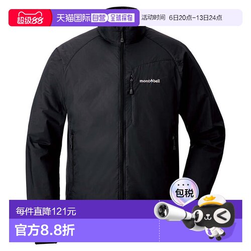 日本直邮MONTBELL 男士轻量防风夹克 [1106647]户外外套