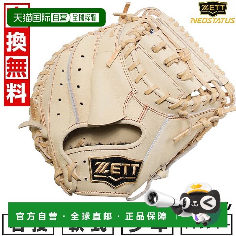 日本直邮ZETT Neo Status 棒球捕手手套右手款青少年垒球手套小号