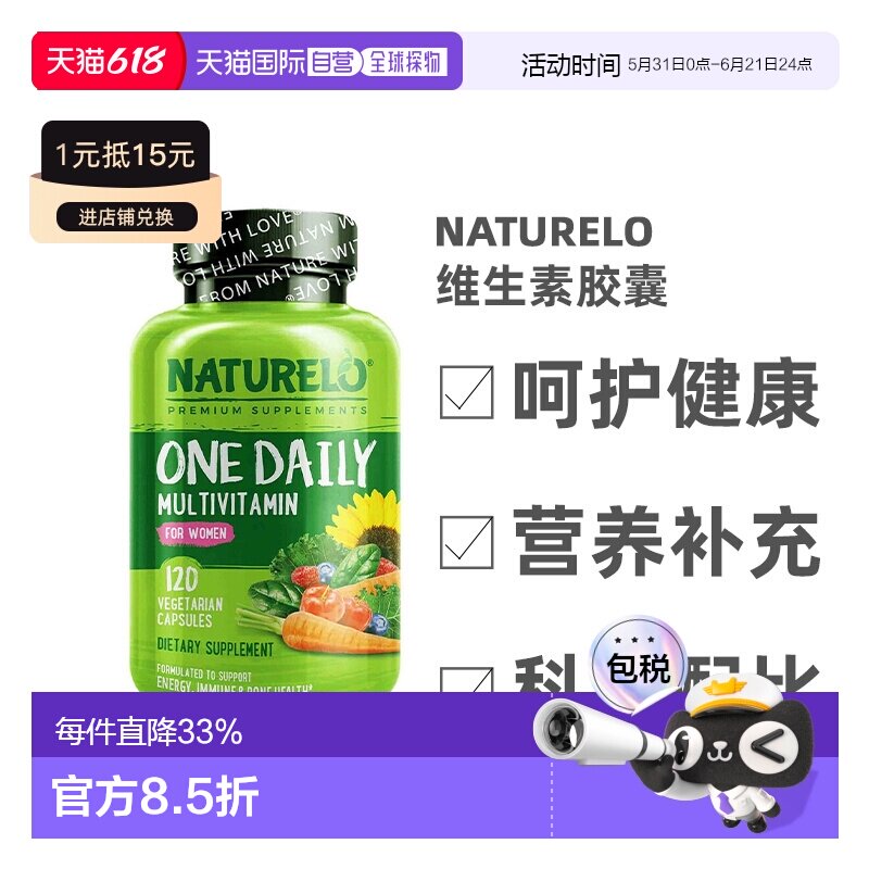 香港直发Naturelo女士复合维生素胶囊利于女性健康营养120粒