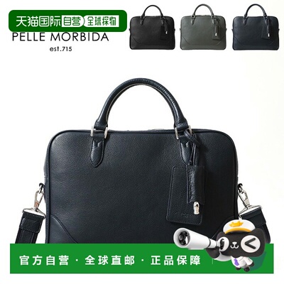 日本直邮PELLE MORBIDA 公文包 收缩皮革 2WAY A4 薄型 薄 处女航