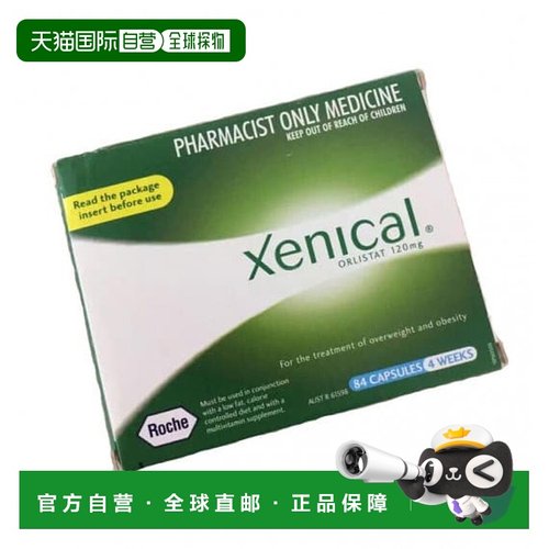 澳大利亚直邮XENICAL 赛尼克排油丸 84粒/盒