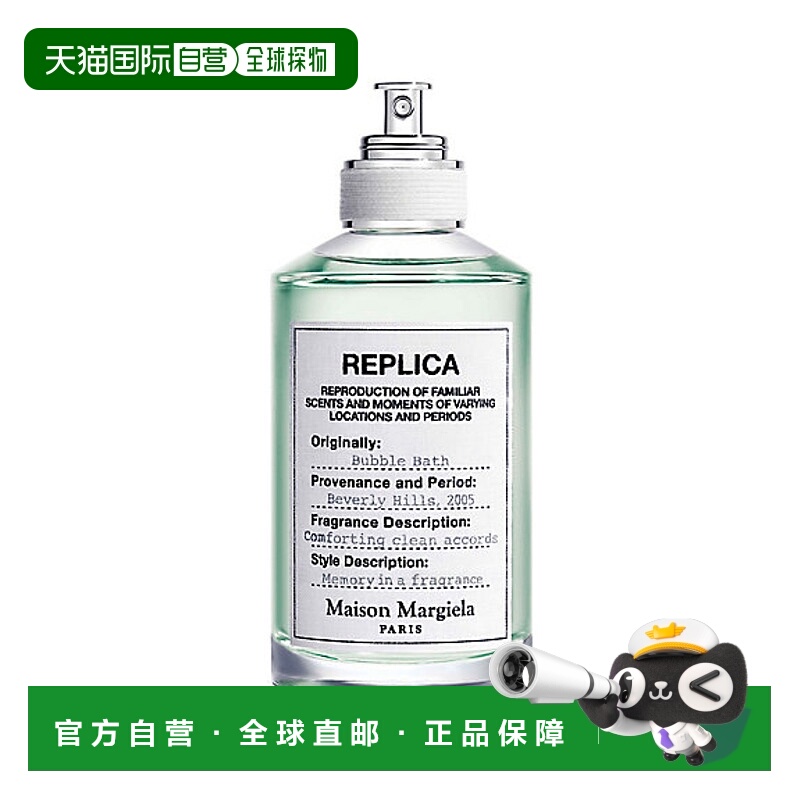 香港直邮Maison Margiela 马丁马吉拉 泡泡浴淡香水100ML正品
