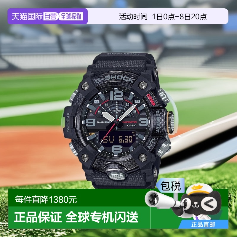 香港直邮卡西欧新款小泥王运动户外时尚智能蓝牙防泥防震GG-B100-