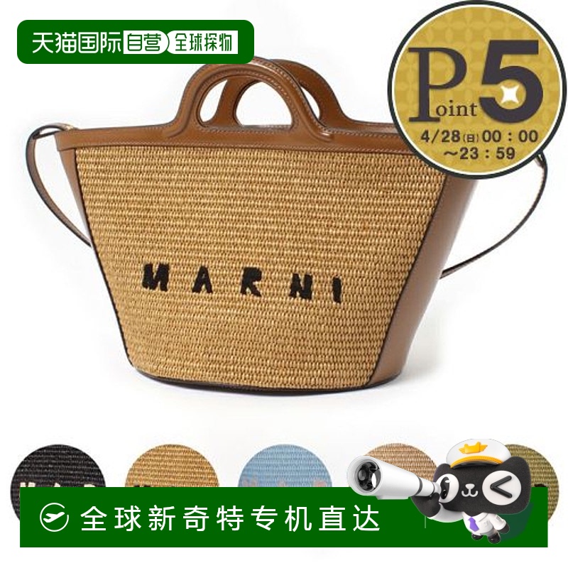 日本直邮MARNI玛尼女包单肩包手提包LOGO品牌休闲刺绣牛皮日常