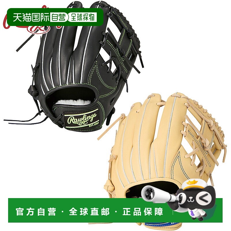 日本直邮Rawlings Junior 儿童 HOH PRO EXCEL ELITE 内野手手套