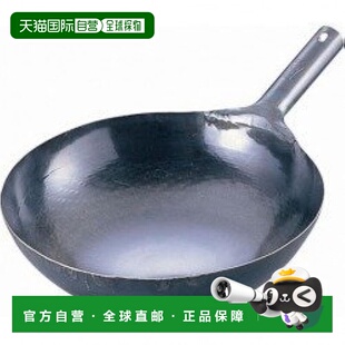【日本直邮】Yamada Kougyoujyo 铁打出 片手中式炒锅 黑色 板厚