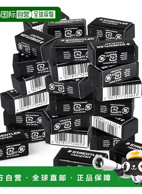 【日本直邮】施德楼 Lazoplast 黑色橡皮擦 40 片 526 B40-940