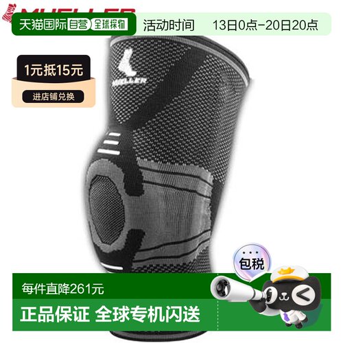 日本直邮Mueller 护膝 Omniforce 膝关节稳定器 KS700 M 优质平针