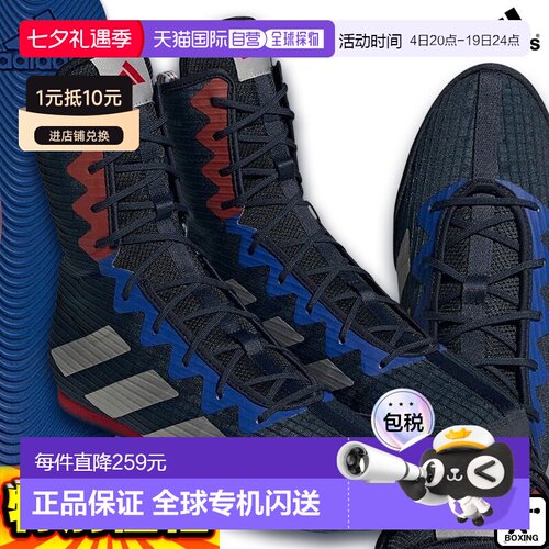 日本直邮阿迪达斯拳击鞋 BOX HOG4 Legend Ink HP6880