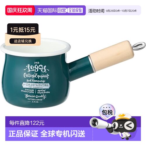 【日本直邮】LOGOS Classico 搪瓷奶锅 81280068珐琅