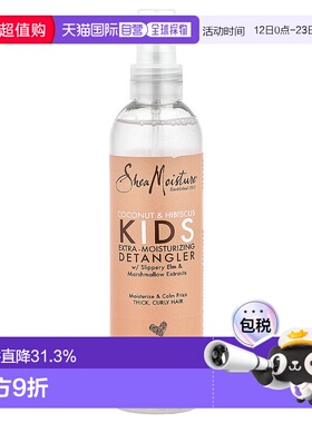 香港直发Shea Moisture儿童保湿护发喷雾顺滑温和不刺激237ml