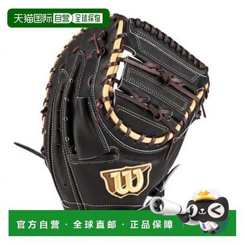日潮跑腿Wilson 威尔胜 想要成为英雄的垒球捕手的 3S 黑色