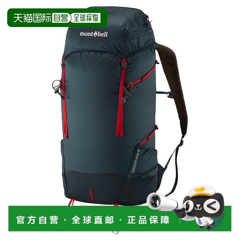 日本直邮Montbell 巴萨莱特背包40 [1133324BLBK] 背包双肩包