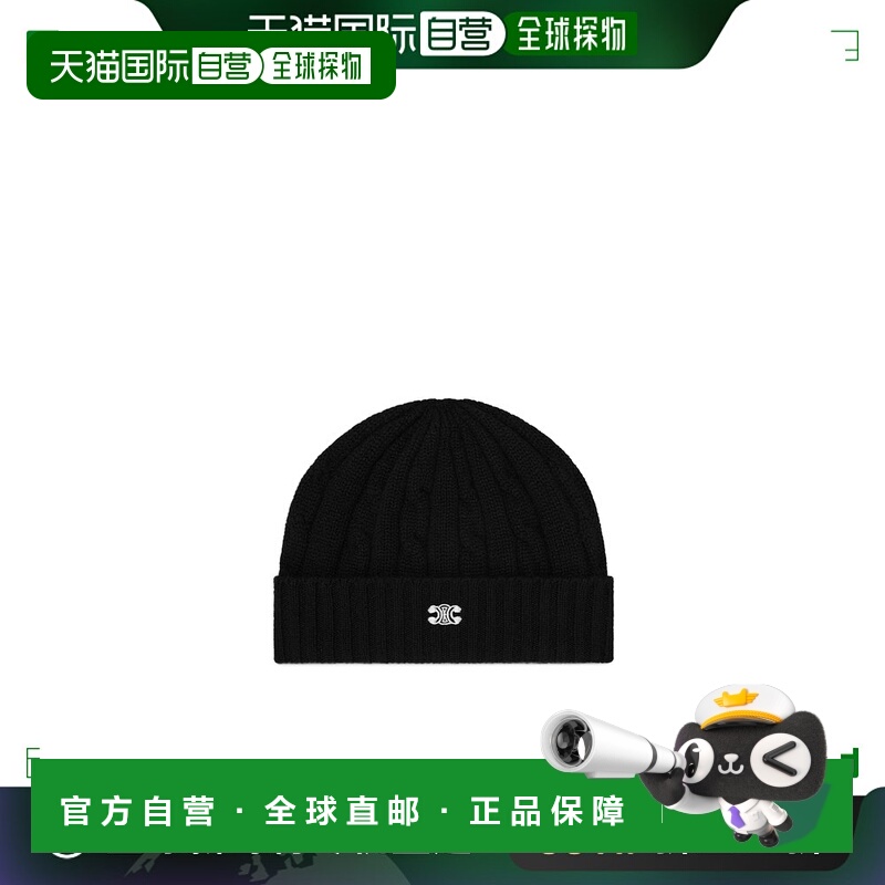 1h可退 香港直邮Celine 思琳 男士 羊绒粗针织帽 2AD5I362W
