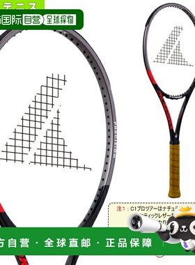日本直邮 空拍Prokene 网球拍 C1 PRO Tour ver.20 Sea One Pro T