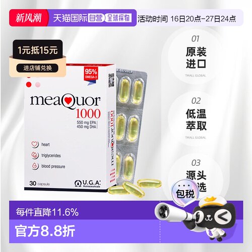 香港直邮金凯撒深海鱼油95%高浓度omega3成人DHA中老年软胶囊